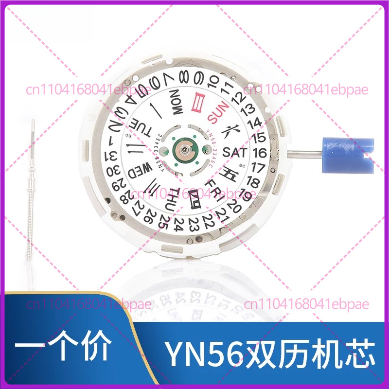 YN56A YN55A YN55 YN56 자동 기계식 무 - Watch Es 리뷰 및 가격